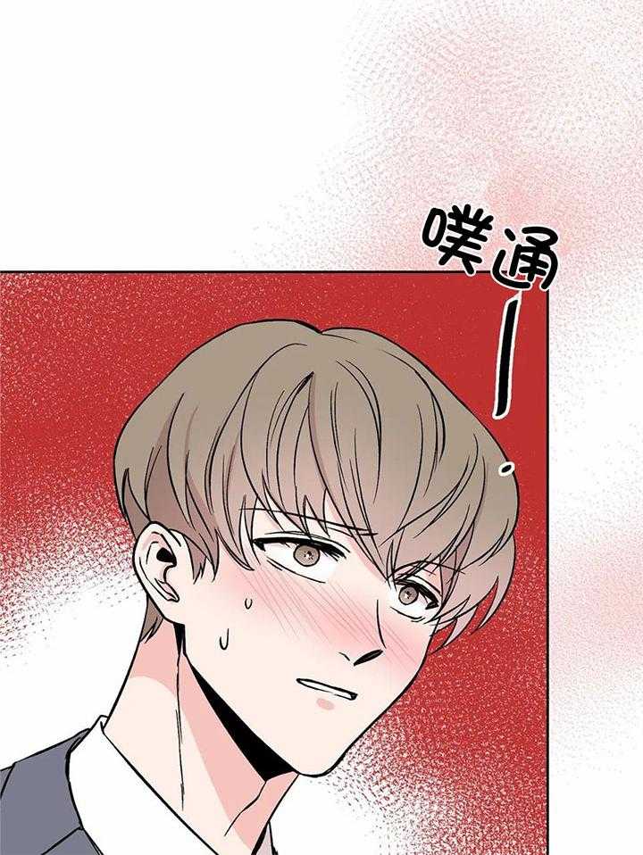 费洛蒙倒置第4话图