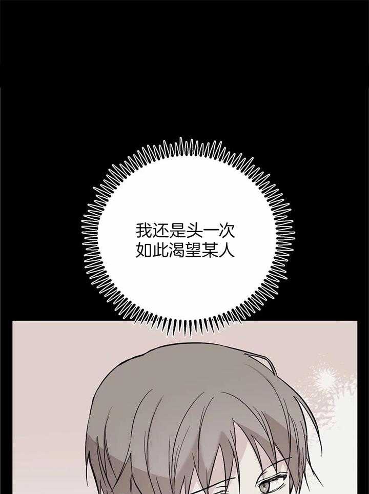 费洛蒙倒置第40话图