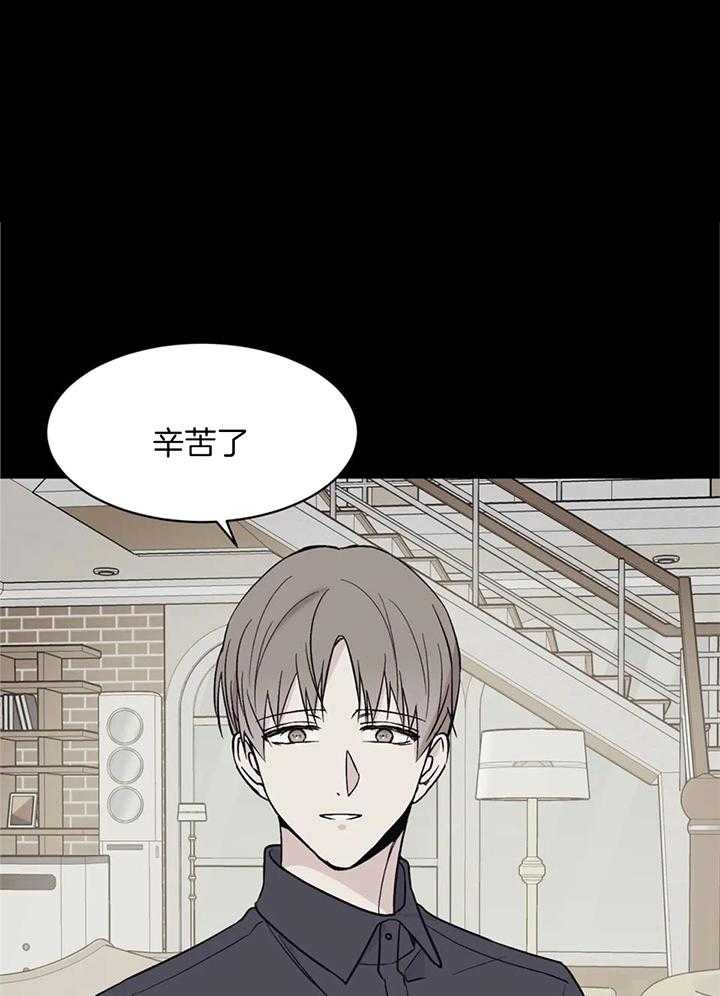 费洛蒙倒置第41话图