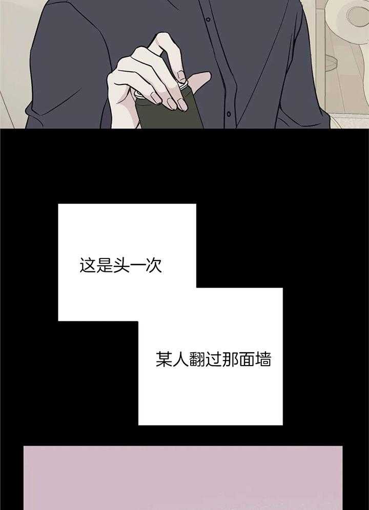 费洛蒙倒置第41话图
