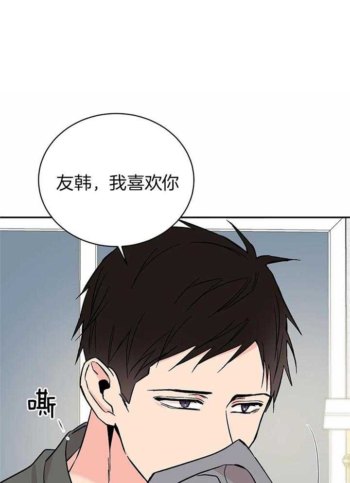 费洛蒙倒置第42话图