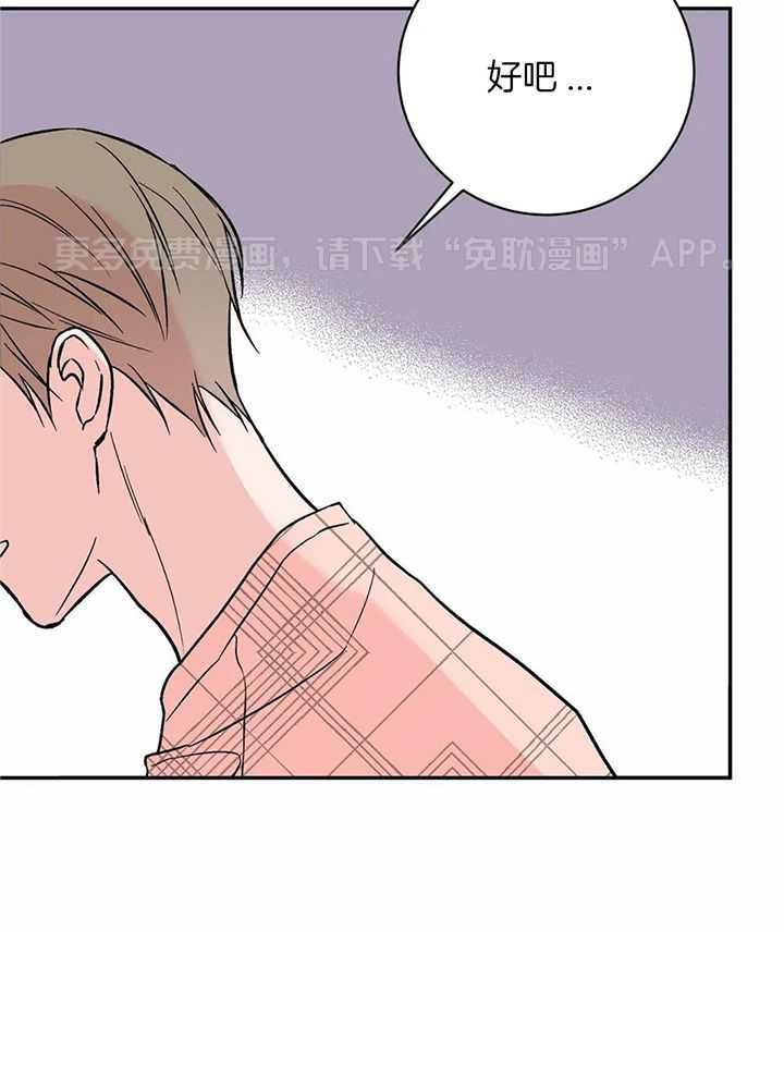 费洛蒙倒置第42话图