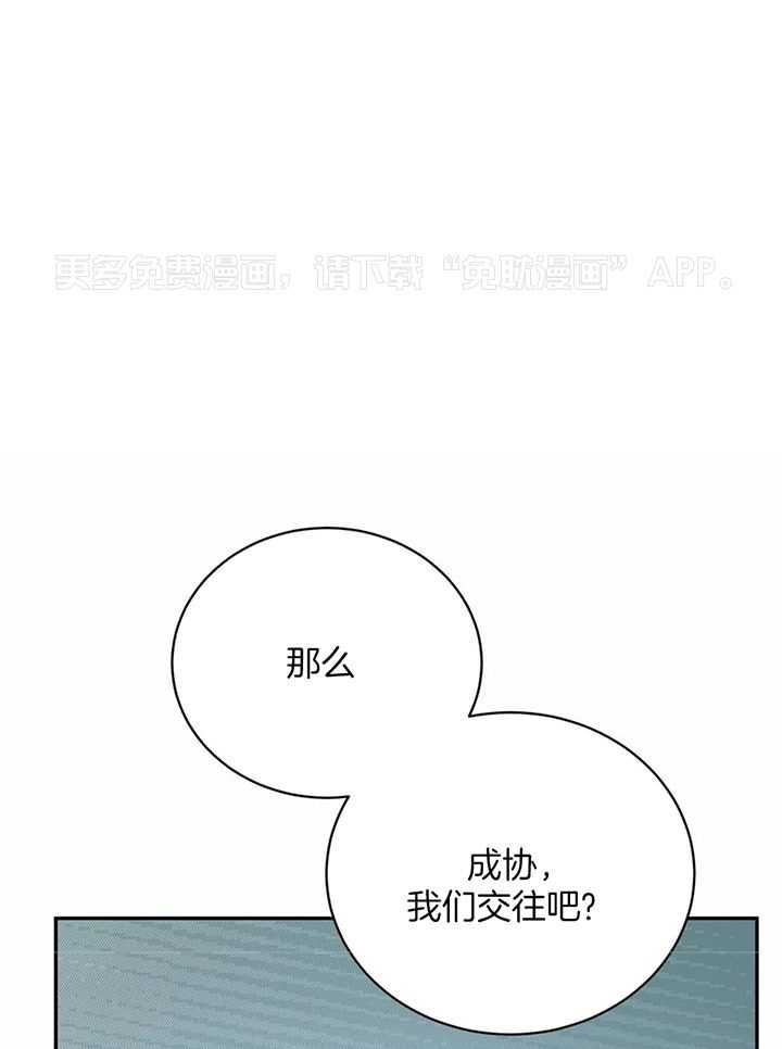 费洛蒙倒置第43话图