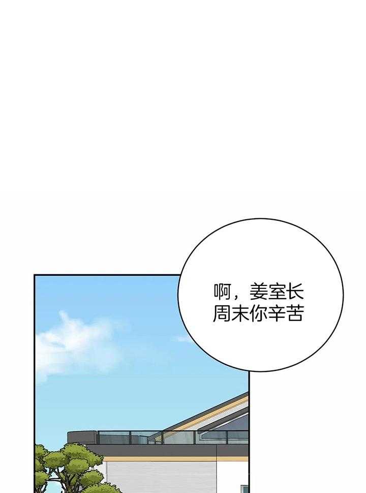 费洛蒙倒置第44话图