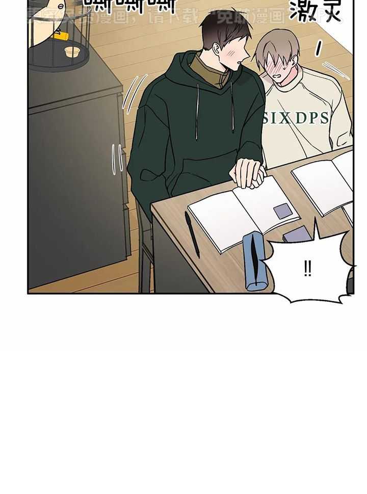 费洛蒙倒置第44话图