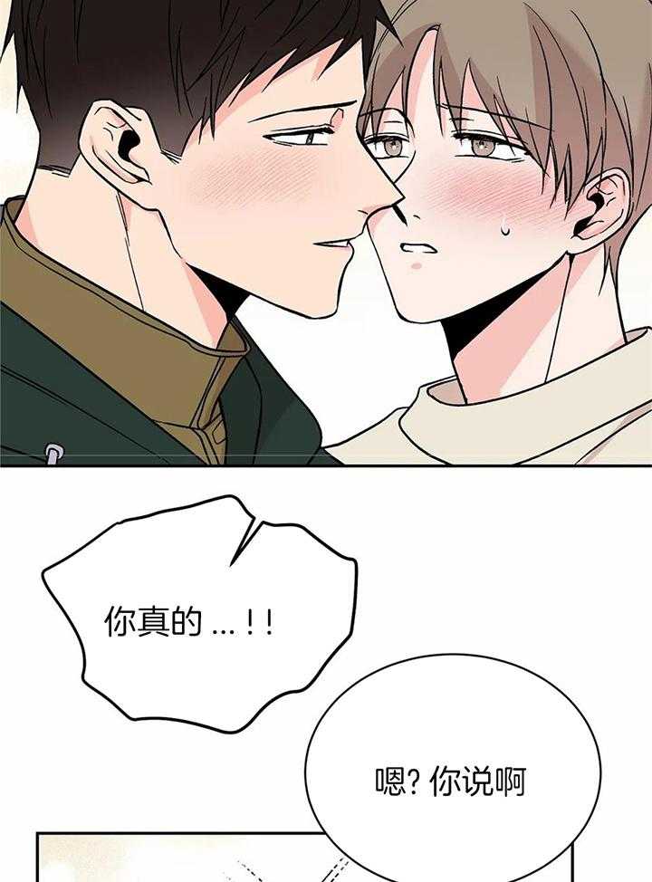 费洛蒙倒置第45话图