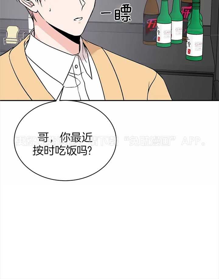 费洛蒙倒置第46话图