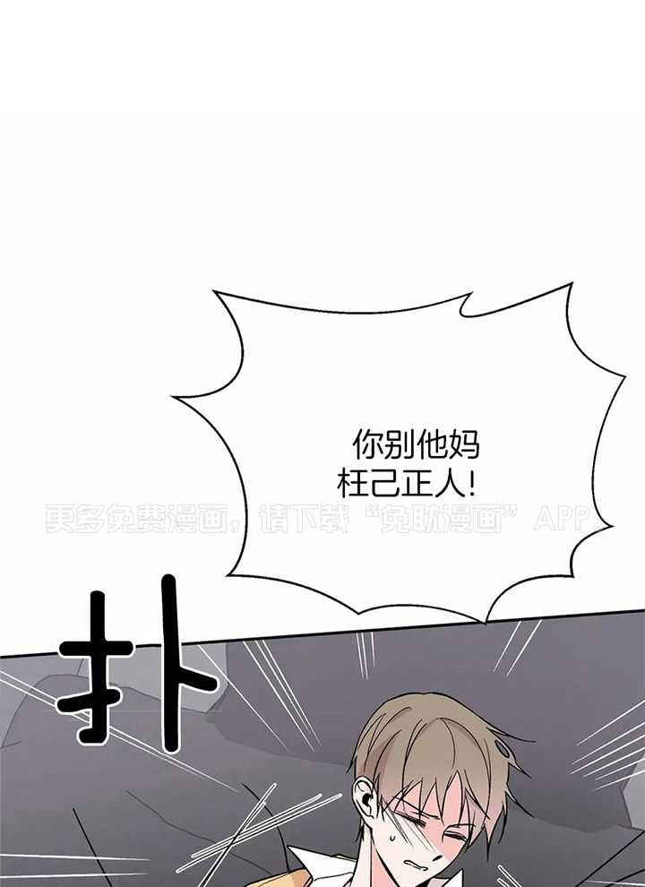 费洛蒙倒置第48话图