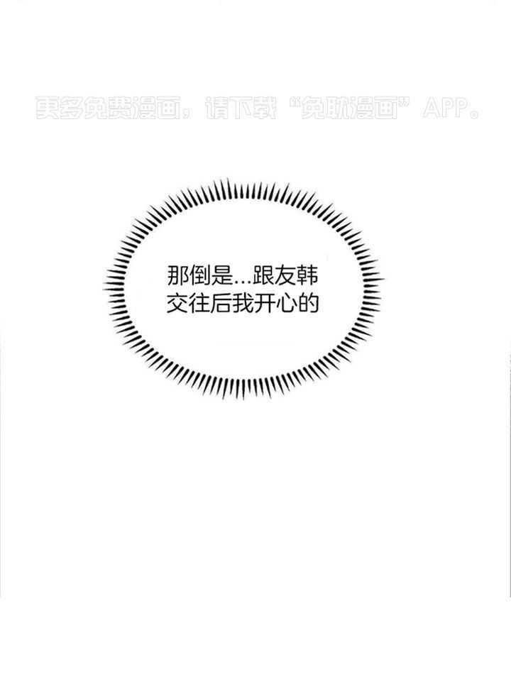 费洛蒙倒置第48话图