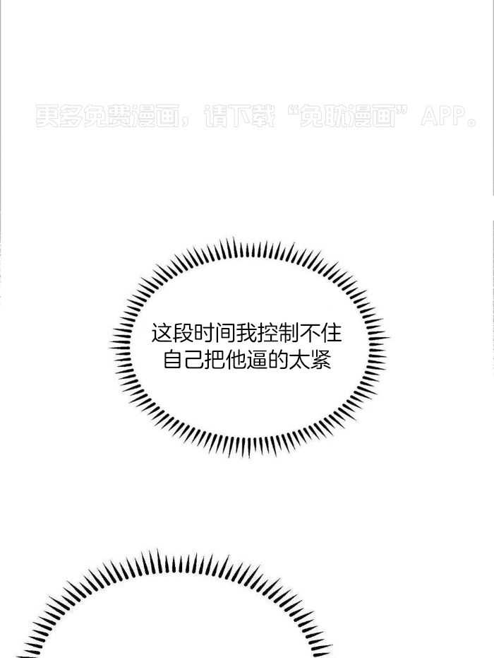 费洛蒙倒置第49话图