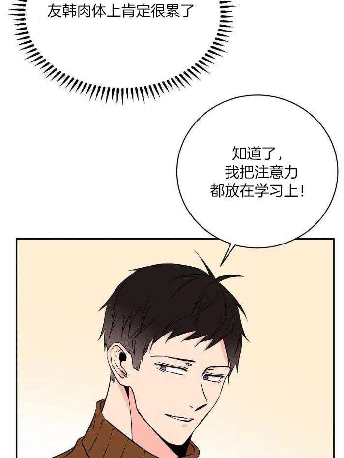 费洛蒙倒置第49话图