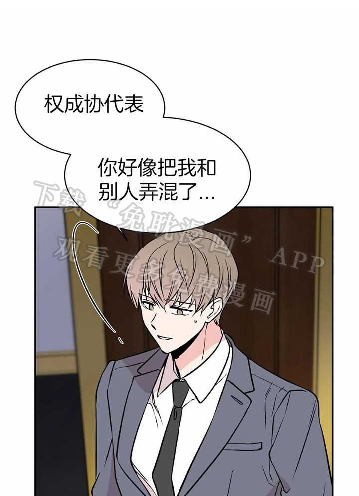 费洛蒙倒置第5话图