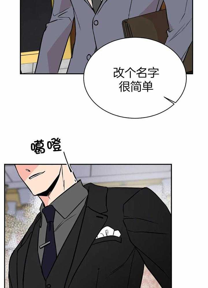 费洛蒙倒置第5话图