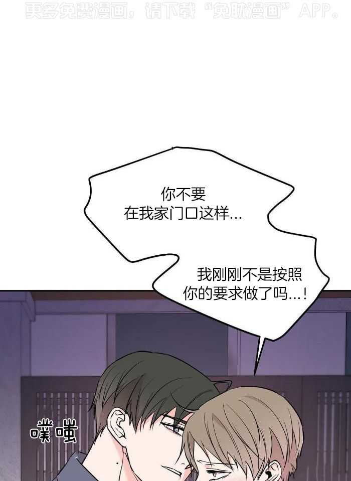 费洛蒙倒置第50话图