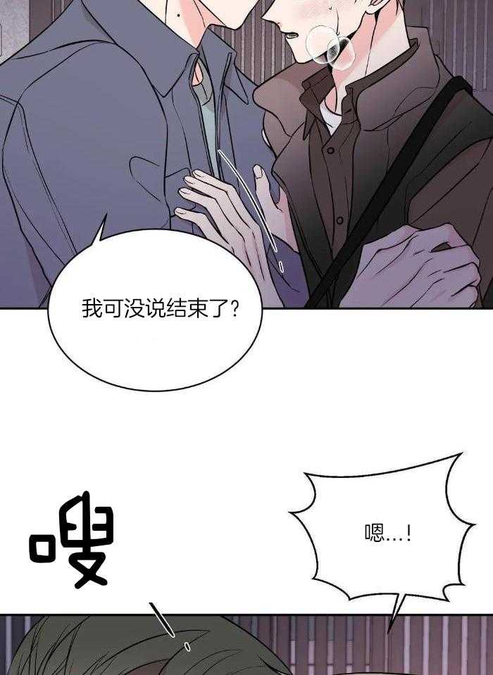 费洛蒙倒置第50话图