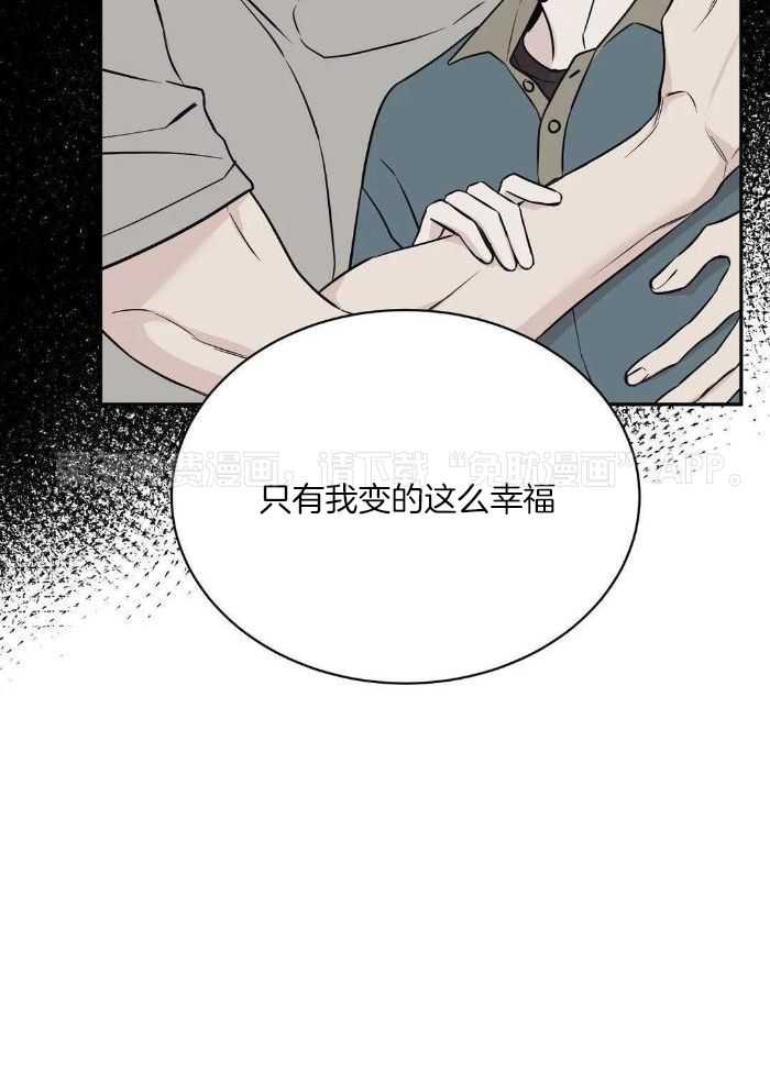 费洛蒙倒置第50话图