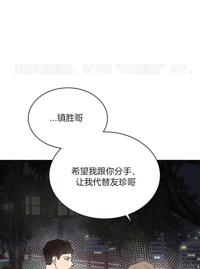 费洛蒙倒置第51话图