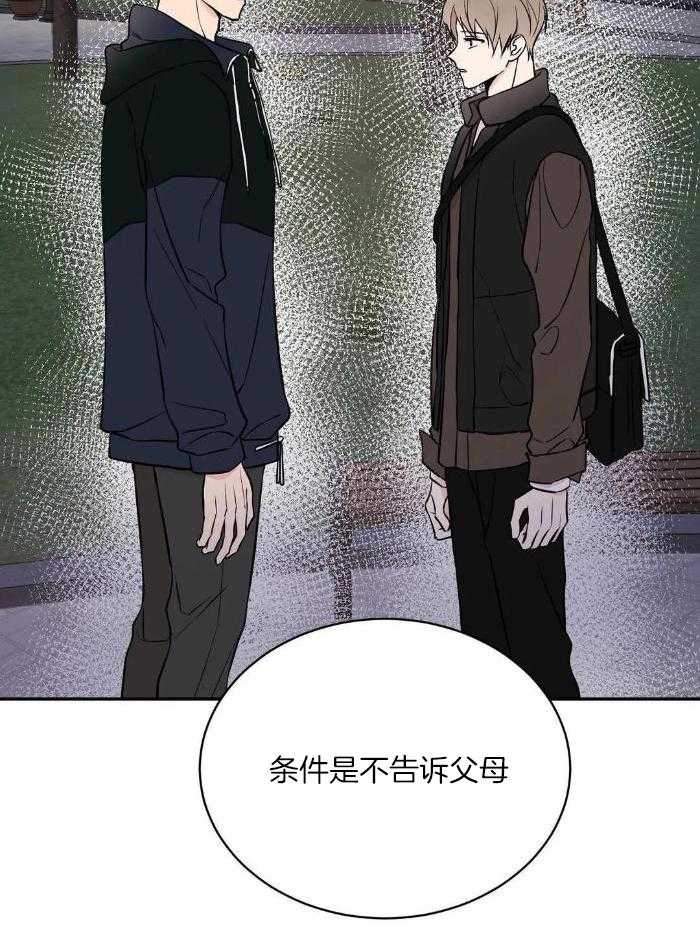 费洛蒙倒置第51话图