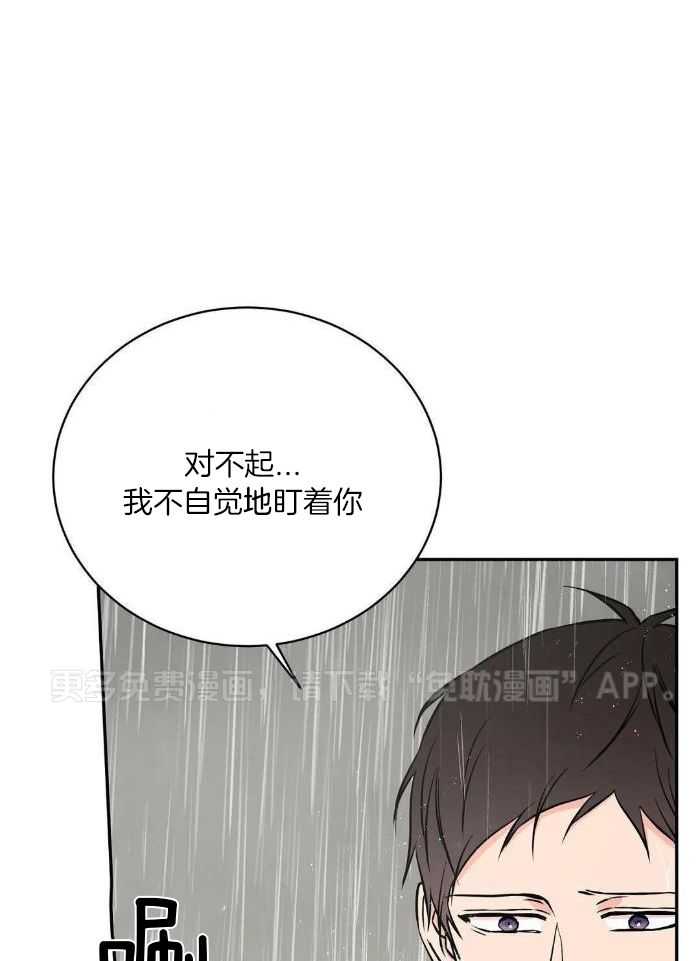 费洛蒙倒置第52话图