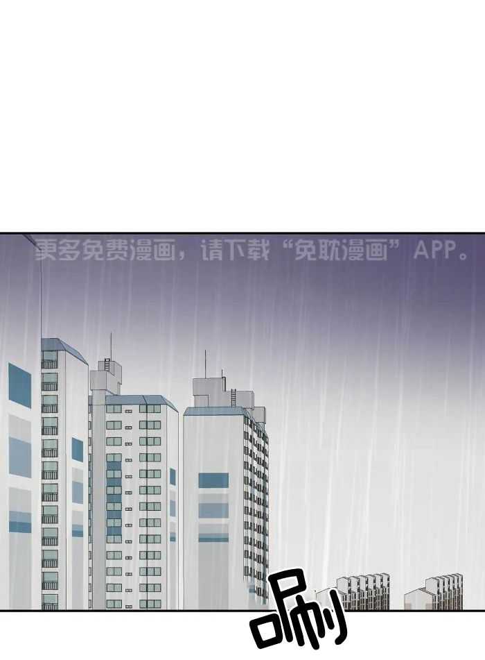 费洛蒙倒置第53话图