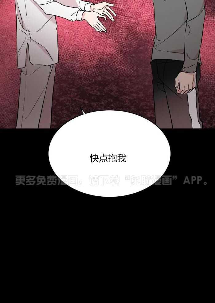 费洛蒙倒置第53话图