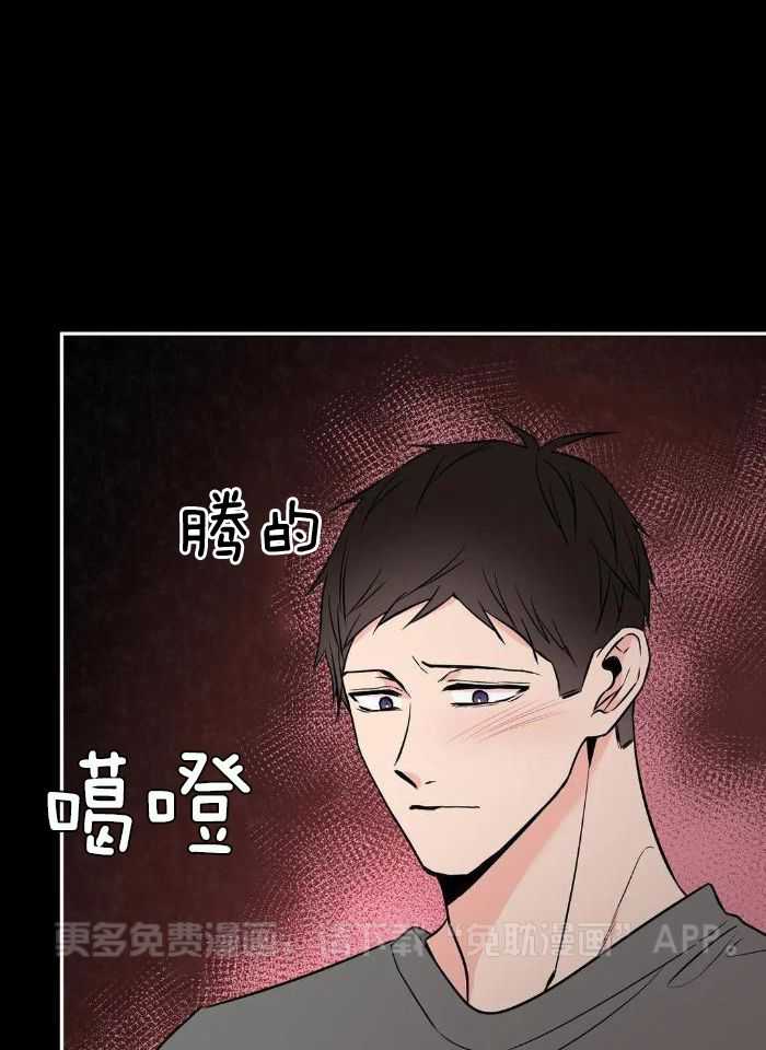 费洛蒙倒置第54话图