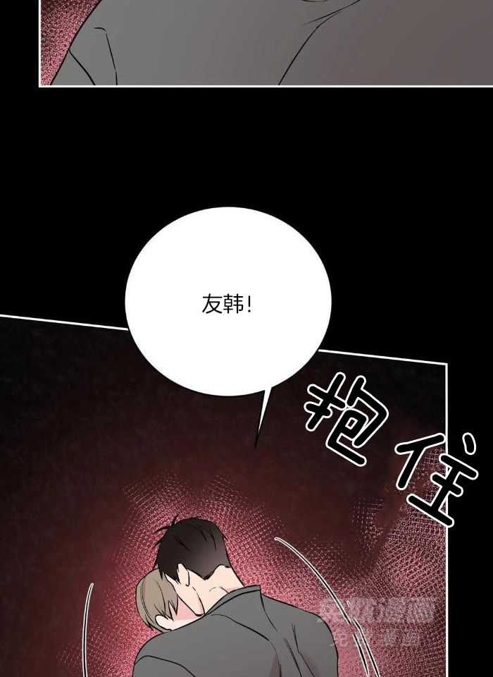 费洛蒙倒置第54话图