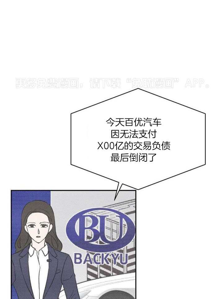 费洛蒙倒置第55话图