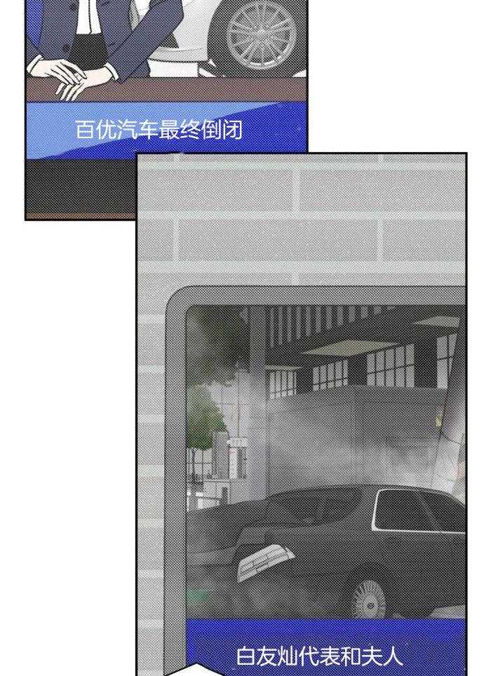 费洛蒙倒置第55话图