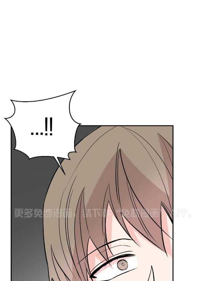 费洛蒙倒置第56话图