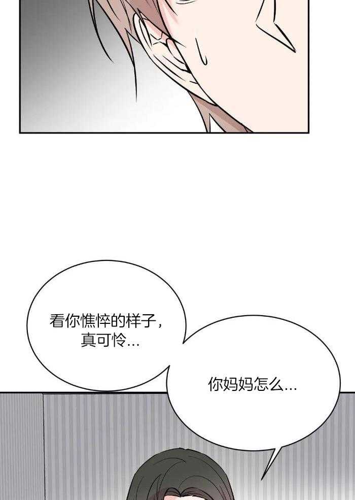 费洛蒙倒置第56话图