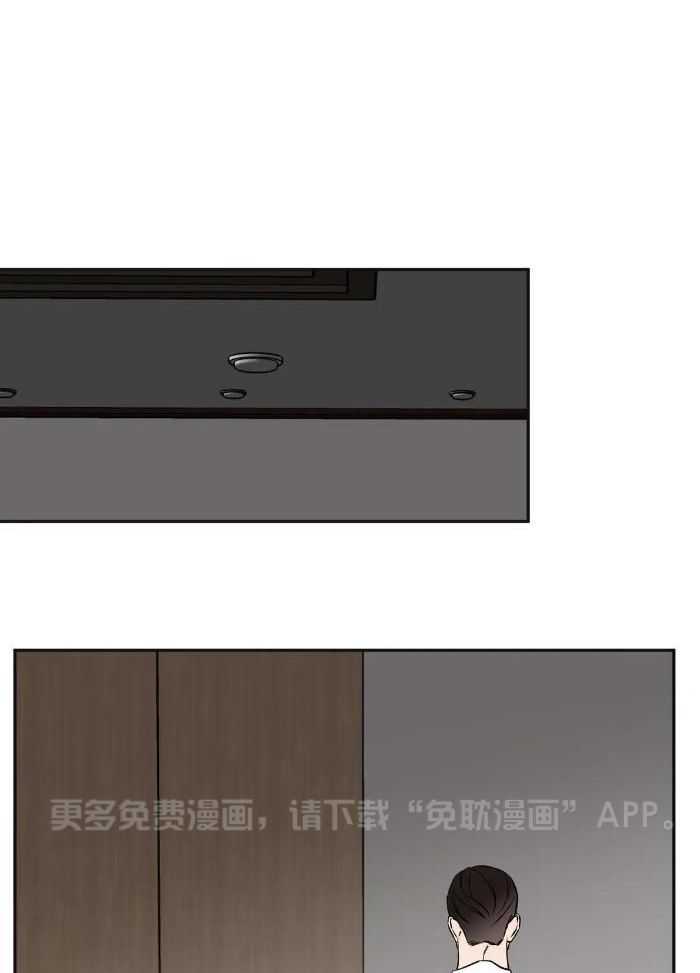 费洛蒙倒置第58话图