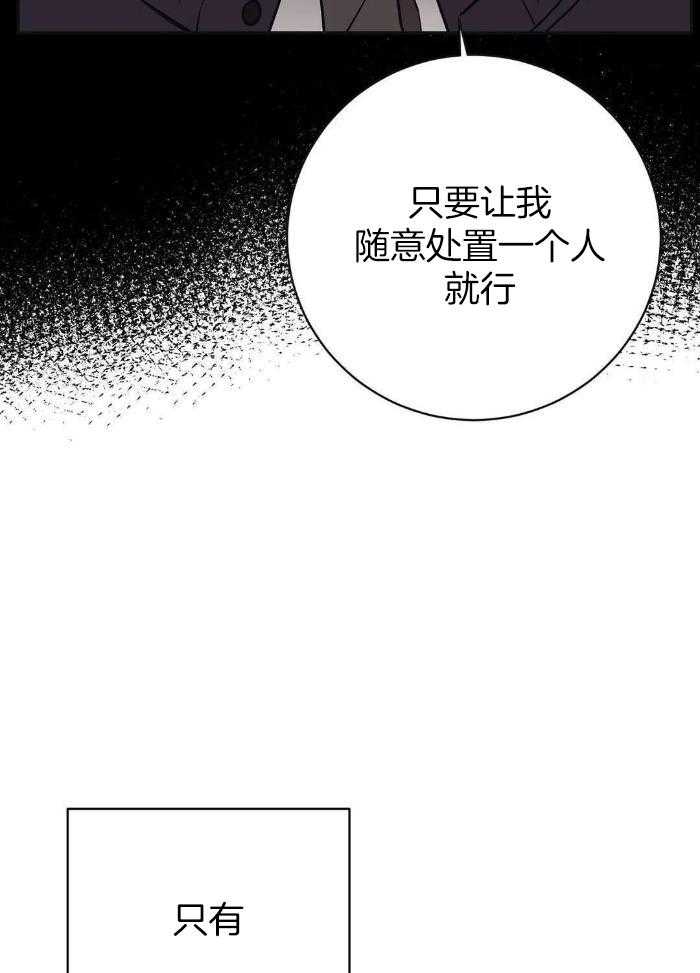 费洛蒙倒置漫画-图7