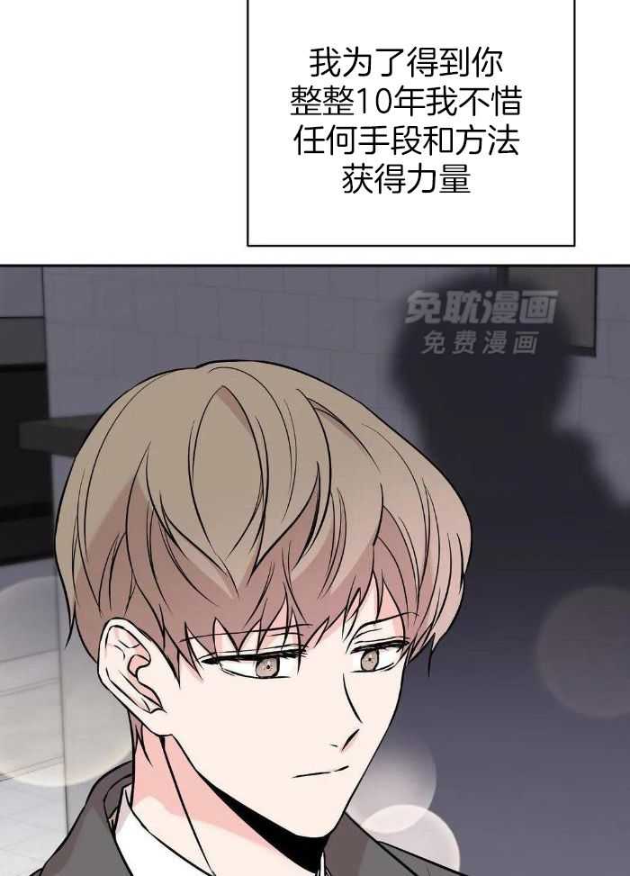 费洛蒙倒置漫画-图9