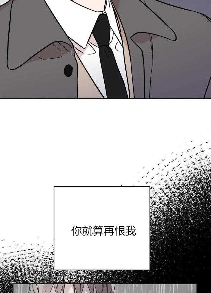 费洛蒙倒置漫画-图10