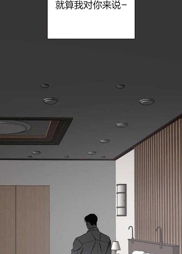 费洛蒙倒置漫画-图13