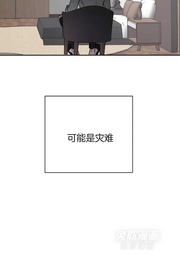 费洛蒙倒置漫画-图14