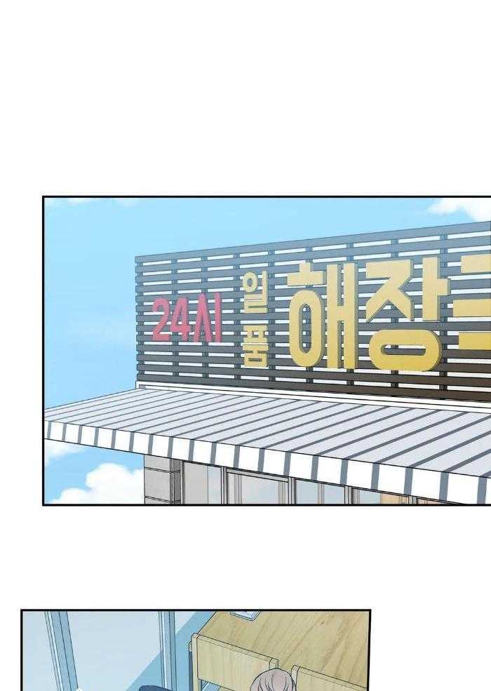 费洛蒙倒置漫画-图15