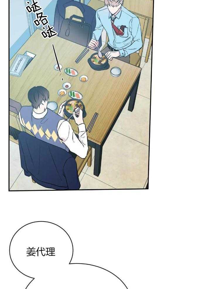 费洛蒙倒置漫画-图16