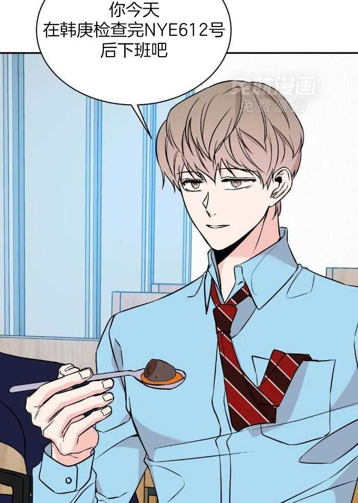 费洛蒙倒置漫画-图17