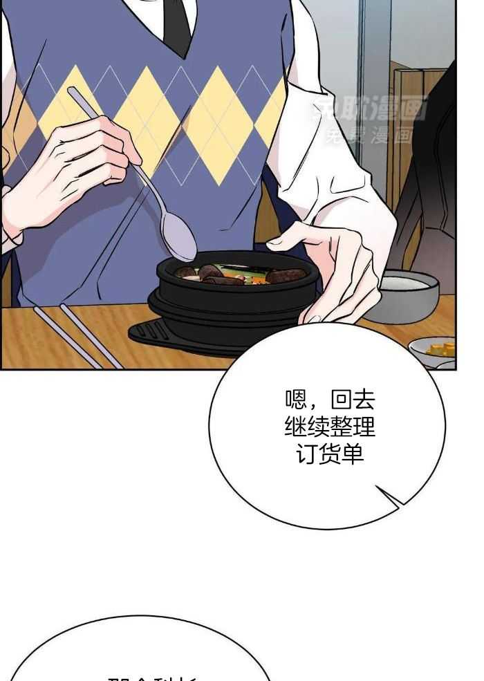 费洛蒙倒置漫画-图19