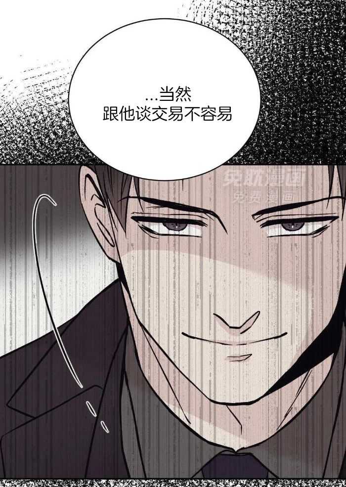 费洛蒙倒置漫画-图23