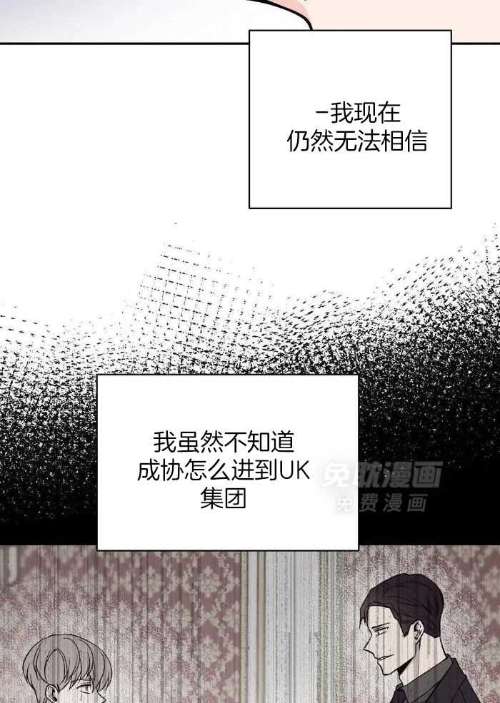 费洛蒙倒置漫画-图26