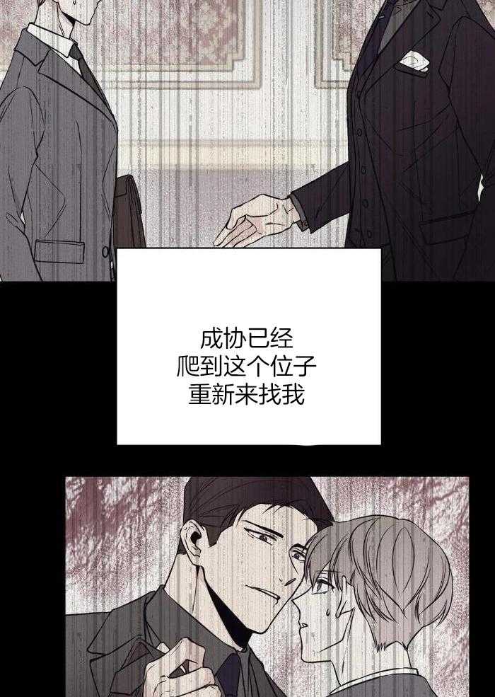 费洛蒙倒置漫画-图27