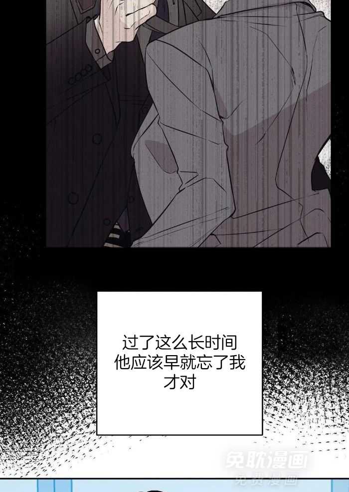 费洛蒙倒置漫画-图28