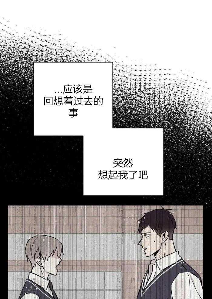 费洛蒙倒置漫画-图30