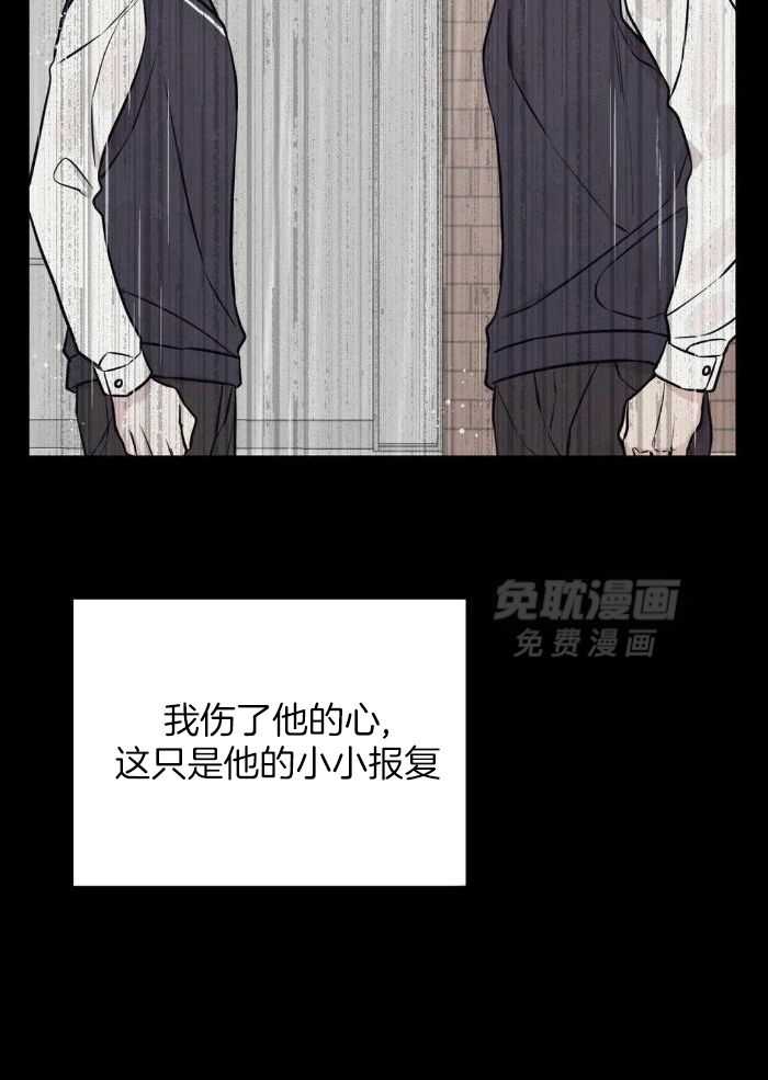 费洛蒙倒置漫画-图31