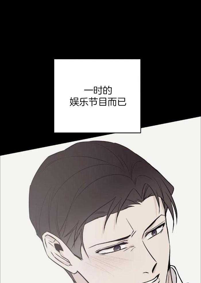 费洛蒙倒置漫画-图32