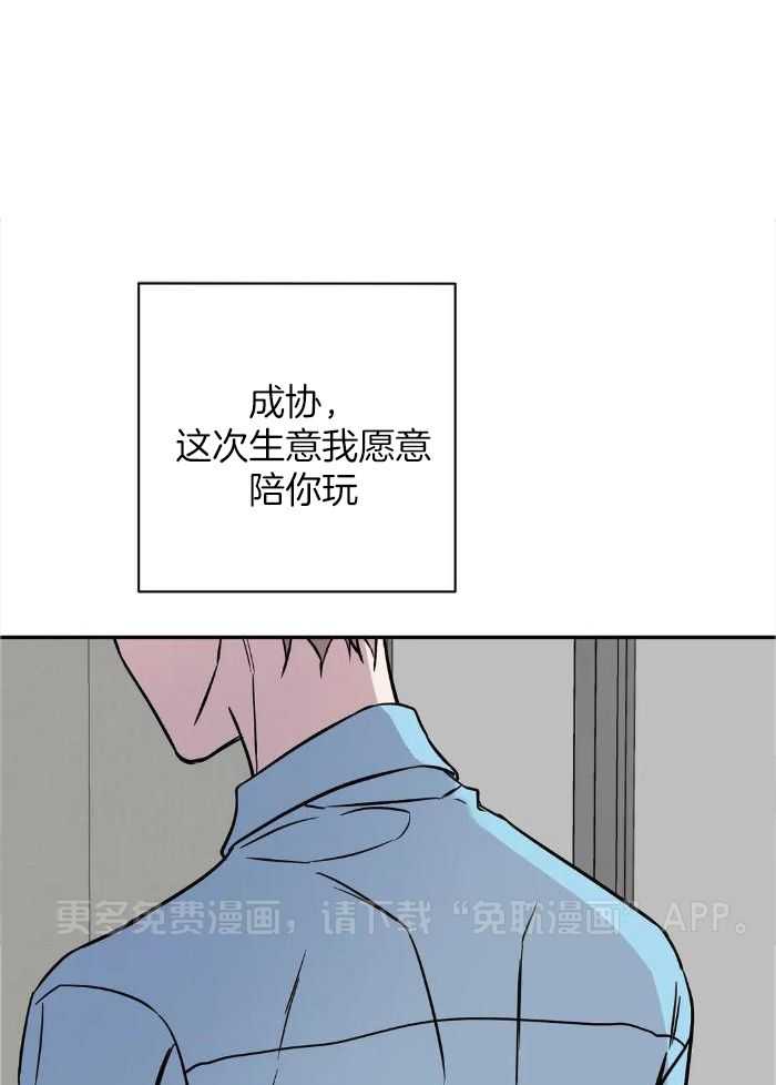 费洛蒙倒置第59话图