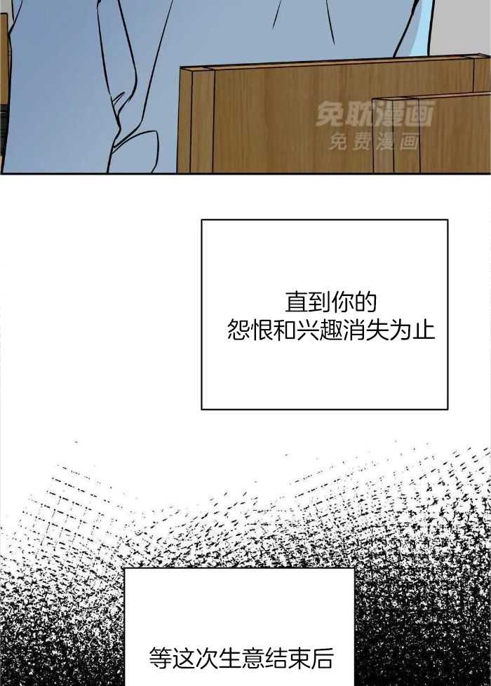 费洛蒙倒置第59话图